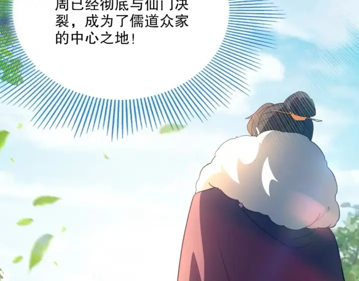 漫画《再不死我就真无敌了》第77话 叶宁竟然是头号魔头？第98张图