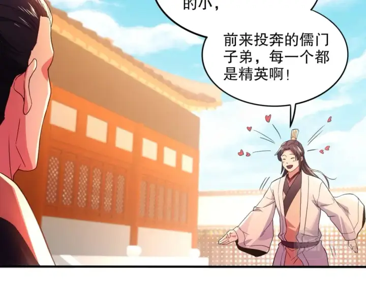 漫画《再不死我就真无敌了》第78话 密谍司的秘密逐渐揭晓第10张图