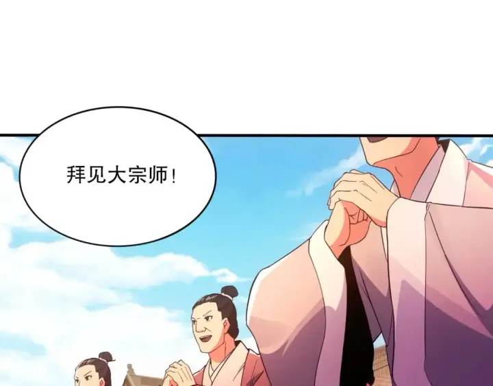 漫画《再不死我就真无敌了》第78话 密谍司的秘密逐渐揭晓第11张图
