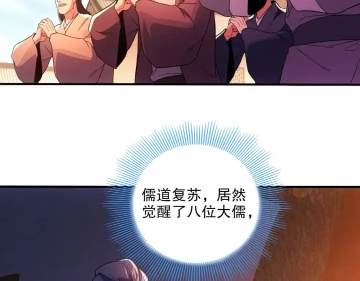 漫画《再不死我就真无敌了》第78话 密谍司的秘密逐渐揭晓第12张图