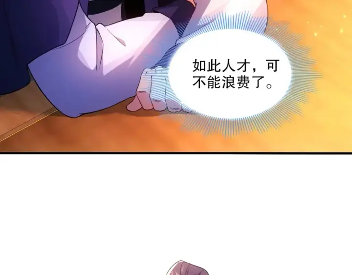 漫画《再不死我就真无敌了》第78话 密谍司的秘密逐渐揭晓第14张图