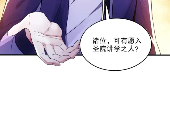 漫画《再不死我就真无敌了》第78话 密谍司的秘密逐渐揭晓第16张图