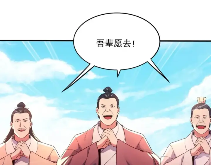 漫画《再不死我就真无敌了》第78话 密谍司的秘密逐渐揭晓第18张图