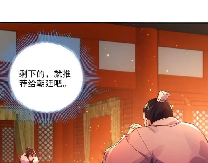 漫画《再不死我就真无敌了》第78话 密谍司的秘密逐渐揭晓第20张图