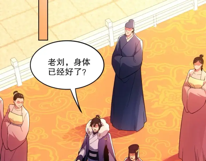 漫画《再不死我就真无敌了》第78话 密谍司的秘密逐渐揭晓第23张图