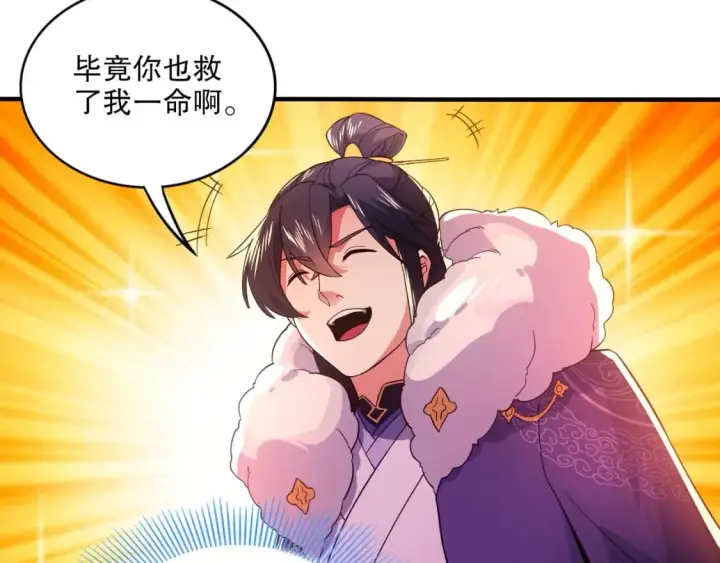 漫画《再不死我就真无敌了》第78话 密谍司的秘密逐渐揭晓第25张图