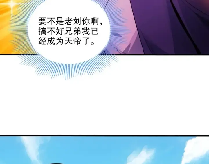 漫画《再不死我就真无敌了》第78话 密谍司的秘密逐渐揭晓第26张图