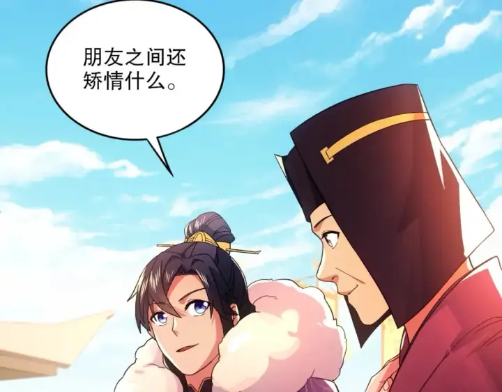 漫画《再不死我就真无敌了》第78话 密谍司的秘密逐渐揭晓第27张图