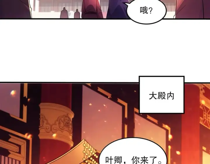 漫画《再不死我就真无敌了》第78话 密谍司的秘密逐渐揭晓第31张图