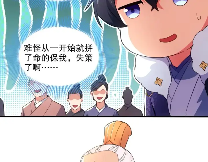 漫画《再不死我就真无敌了》第78话 密谍司的秘密逐渐揭晓第34张图