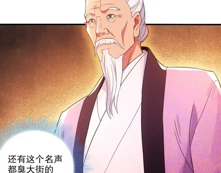 漫画《再不死我就真无敌了》第78话 密谍司的秘密逐渐揭晓第35张图