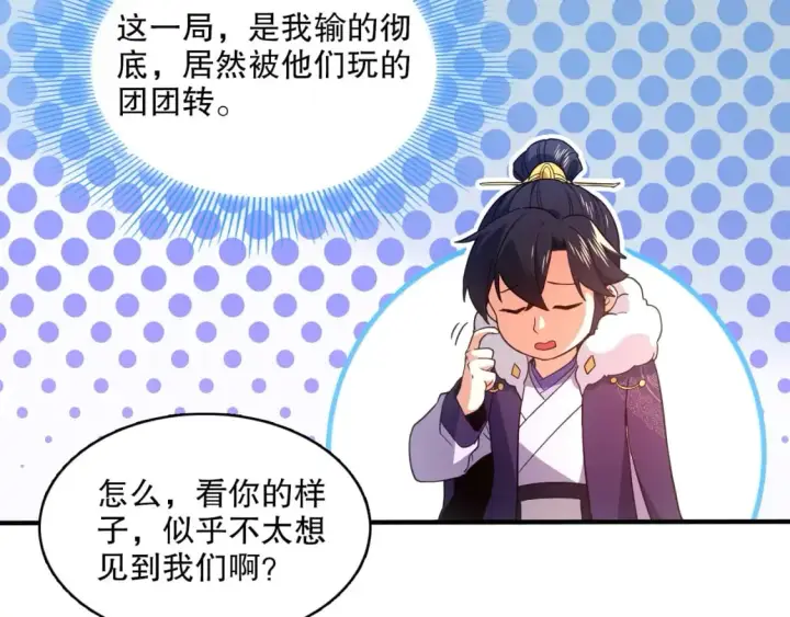 漫画《再不死我就真无敌了》第78话 密谍司的秘密逐渐揭晓第37张图