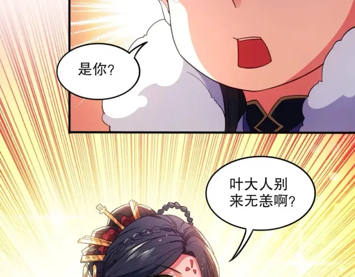 漫画《再不死我就真无敌了》第78话 密谍司的秘密逐渐揭晓第40张图
