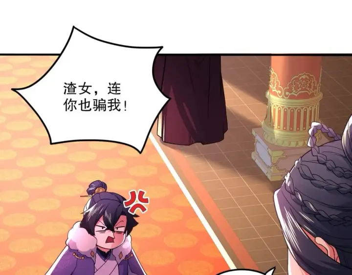 漫画《再不死我就真无敌了》第78话 密谍司的秘密逐渐揭晓第44张图