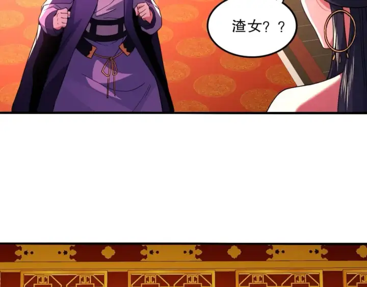 漫画《再不死我就真无敌了》第78话 密谍司的秘密逐渐揭晓第45张图