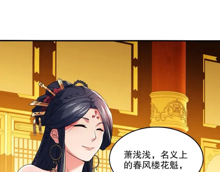 漫画《再不死我就真无敌了》第78话 密谍司的秘密逐渐揭晓第48张图