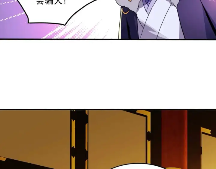 漫画《再不死我就真无敌了》第78话 密谍司的秘密逐渐揭晓第51张图