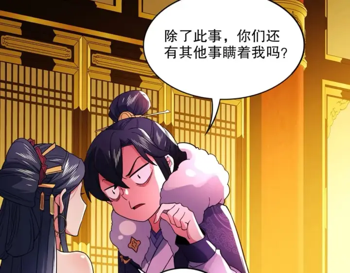 漫画《再不死我就真无敌了》第78话 密谍司的秘密逐渐揭晓第52张图