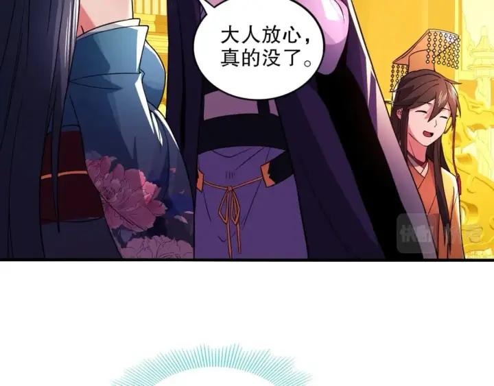 漫画《再不死我就真无敌了》第78话 密谍司的秘密逐渐揭晓第53张图