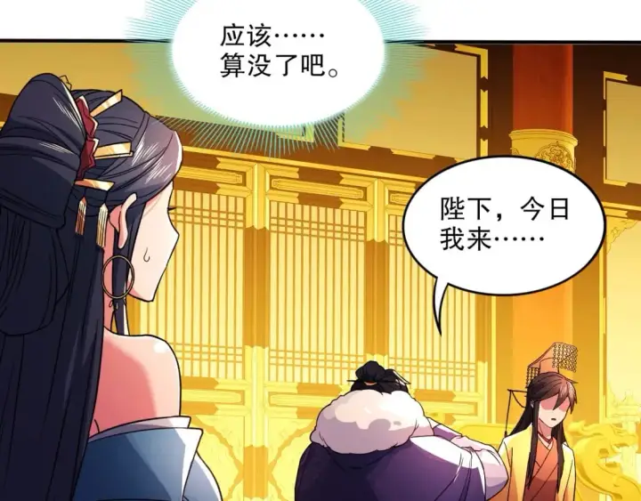 漫画《再不死我就真无敌了》第78话 密谍司的秘密逐渐揭晓第54张图