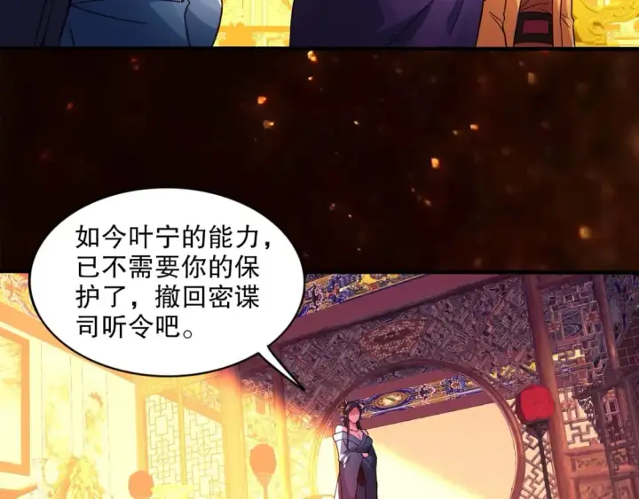 漫画《再不死我就真无敌了》第78话 密谍司的秘密逐渐揭晓第55张图
