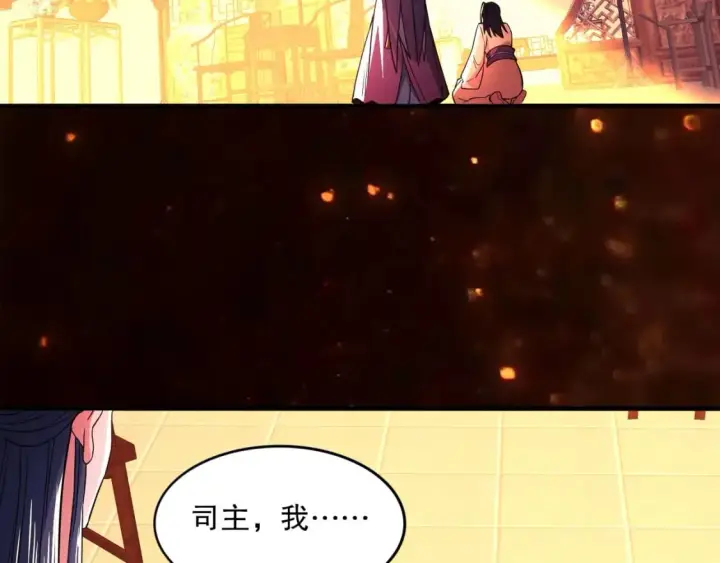 漫画《再不死我就真无敌了》第78话 密谍司的秘密逐渐揭晓第56张图