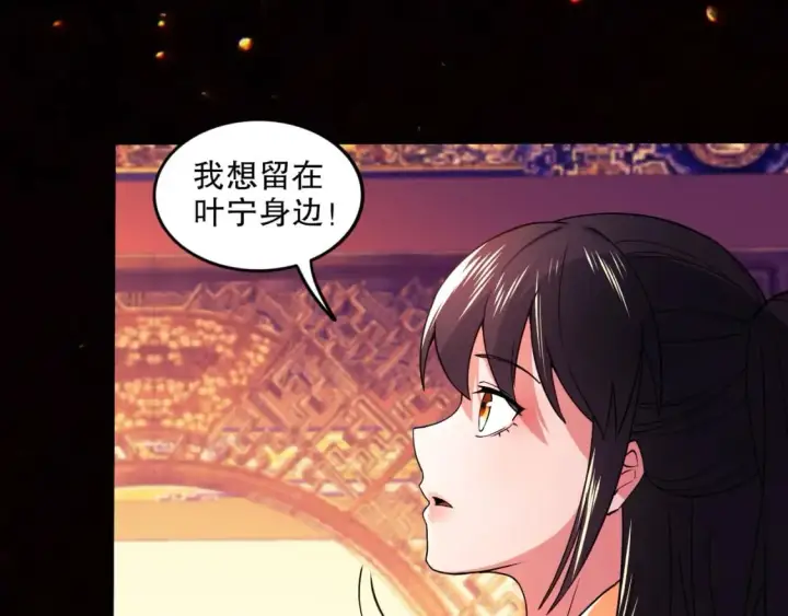 漫画《再不死我就真无敌了》第78话 密谍司的秘密逐渐揭晓第60张图