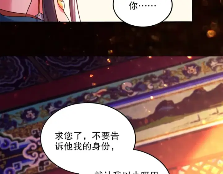 漫画《再不死我就真无敌了》第78话 密谍司的秘密逐渐揭晓第63张图