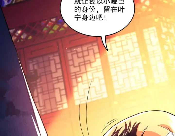 漫画《再不死我就真无敌了》第78话 密谍司的秘密逐渐揭晓第64张图
