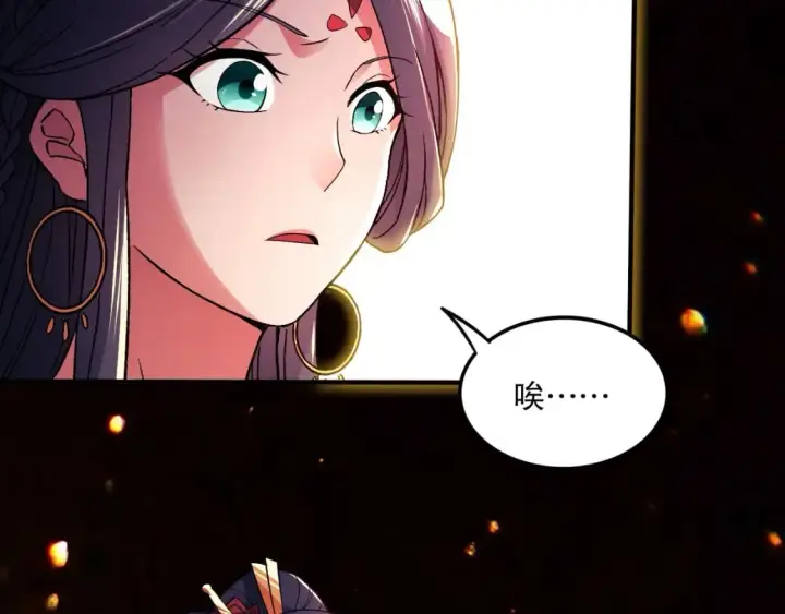 漫画《再不死我就真无敌了》第78话 密谍司的秘密逐渐揭晓第66张图