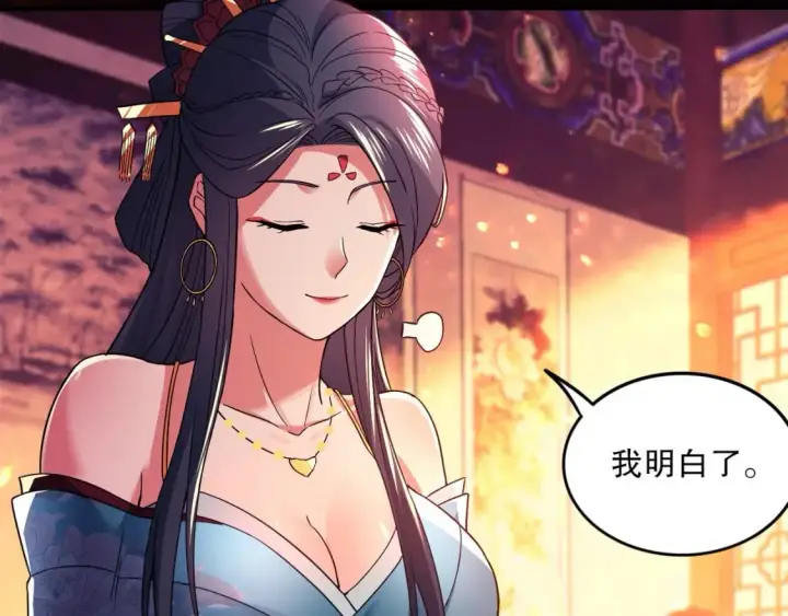 漫画《再不死我就真无敌了》第78话 密谍司的秘密逐渐揭晓第67张图