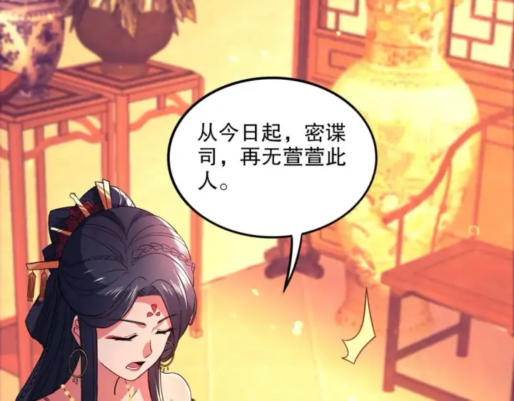 漫画《再不死我就真无敌了》第78话 密谍司的秘密逐渐揭晓第69张图