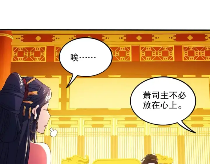 漫画《再不死我就真无敌了》第78话 密谍司的秘密逐渐揭晓第73张图