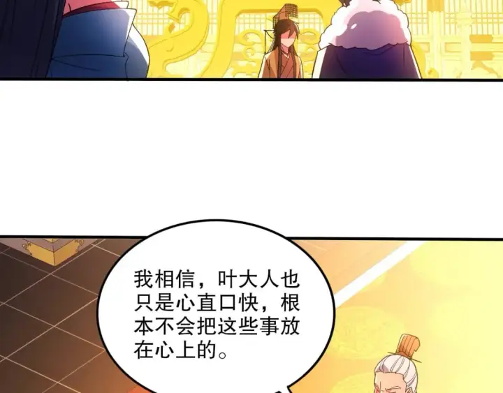 漫画《再不死我就真无敌了》第78话 密谍司的秘密逐渐揭晓第74张图
