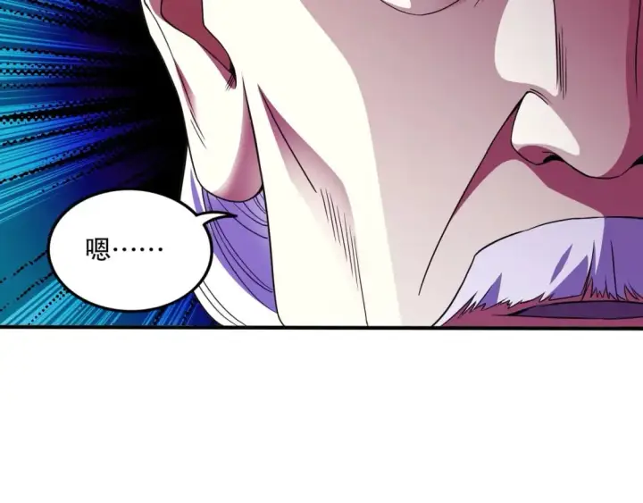 漫画《再不死我就真无敌了》第78话 密谍司的秘密逐渐揭晓第81张图