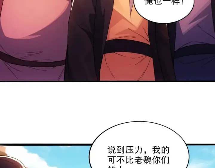 漫画《再不死我就真无敌了》第78话 密谍司的秘密逐渐揭晓第9张图