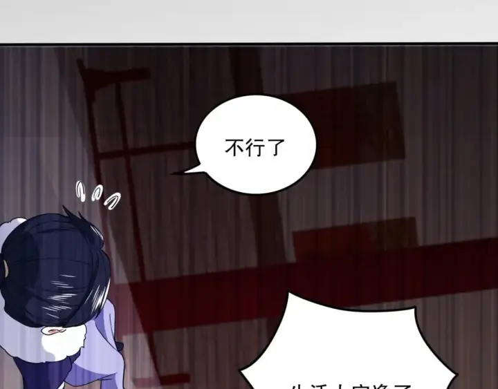 漫画《再不死我就真无敌了》第78话 密谍司的秘密逐渐揭晓第90张图