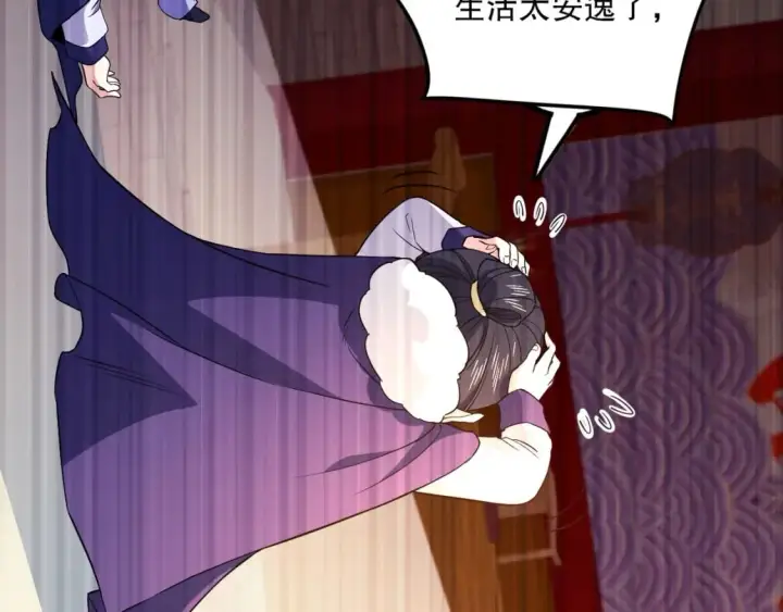 漫画《再不死我就真无敌了》第78话 密谍司的秘密逐渐揭晓第91张图