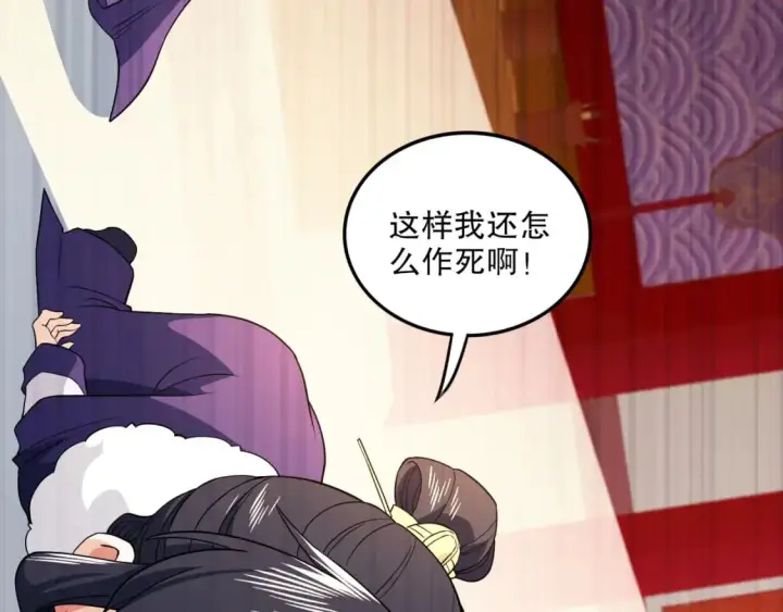 漫画《再不死我就真无敌了》第78话 密谍司的秘密逐渐揭晓第92张图