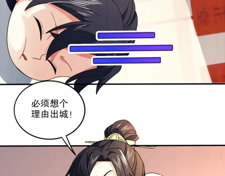 漫画《再不死我就真无敌了》第78话 密谍司的秘密逐渐揭晓第93张图