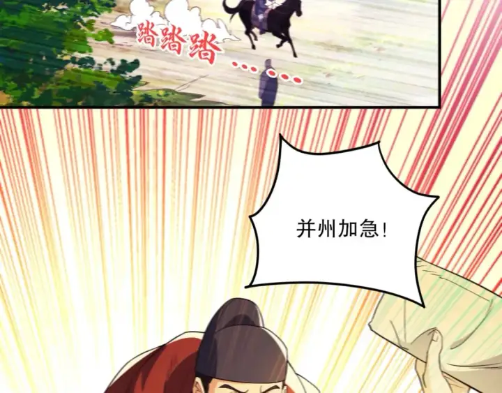 漫画《再不死我就真无敌了》第78话 密谍司的秘密逐渐揭晓第96张图