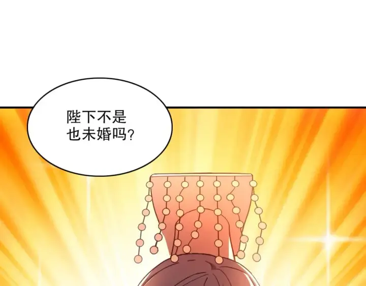 漫画《再不死我就真无敌了》第79话 拿下女帝的芳心第105张图