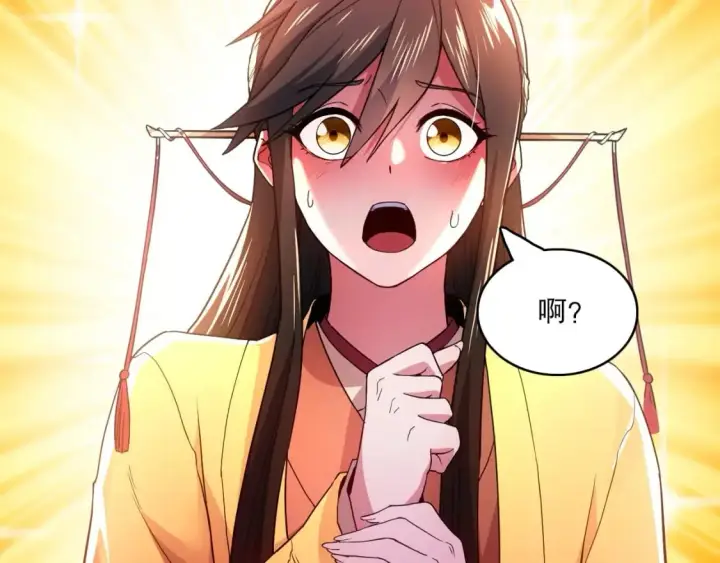 漫画《再不死我就真无敌了》第79话 拿下女帝的芳心第106张图