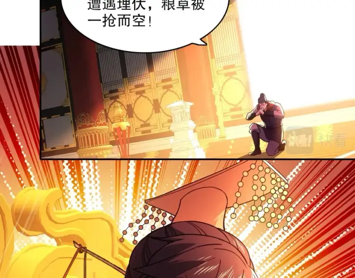 漫画《再不死我就真无敌了》第79话 拿下女帝的芳心第14张图