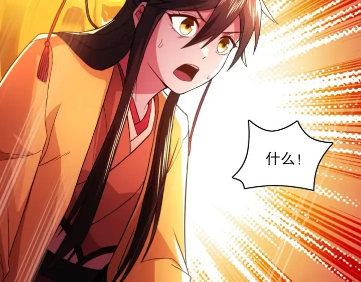 漫画《再不死我就真无敌了》第79话 拿下女帝的芳心第15张图
