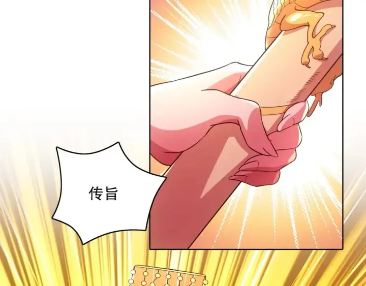 漫画《再不死我就真无敌了》第79话 拿下女帝的芳心第25张图