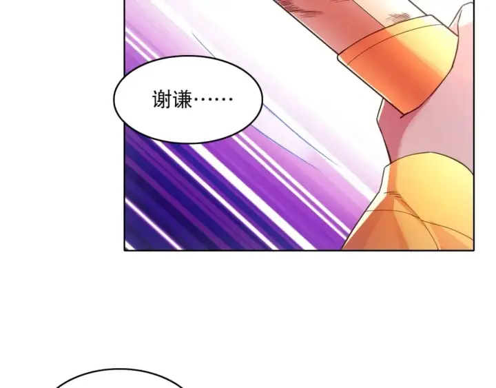 漫画《再不死我就真无敌了》第79话 拿下女帝的芳心第34张图