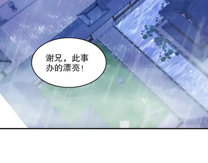 漫画《再不死我就真无敌了》第79话 拿下女帝的芳心第42张图