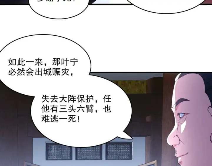 漫画《再不死我就真无敌了》第79话 拿下女帝的芳心第48张图