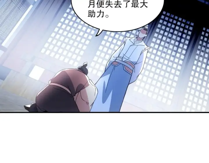 漫画《再不死我就真无敌了》第79话 拿下女帝的芳心第50张图